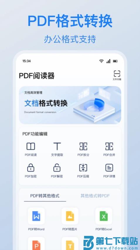 电驴助手免费版v1.2 1