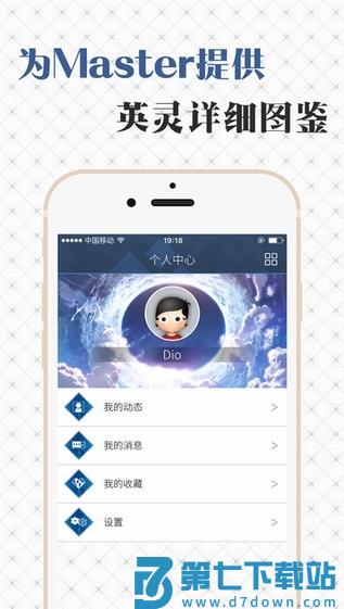 fgowiki新版官方 v1.9.11 安卓版 1