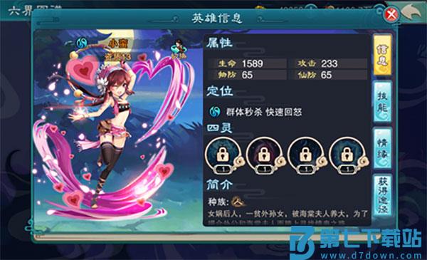 仙剑奇侠传五角色推荐攻略说明
