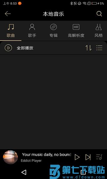山灵EddictPlayer播放器v2.2.15 3