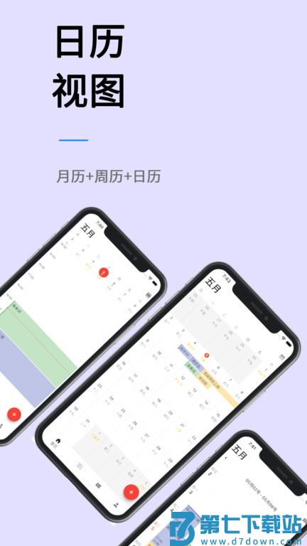 极简计划app v2.19.4 安卓版 0