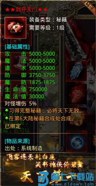 龙城决绝世秘籍攻略