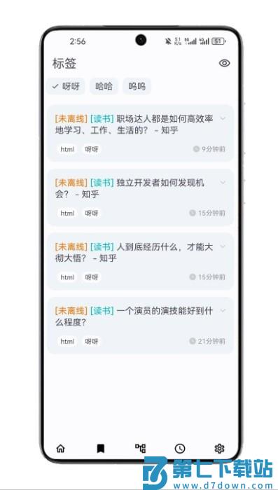 知拾笔记官方最新版 v4.9.5 安卓版 3