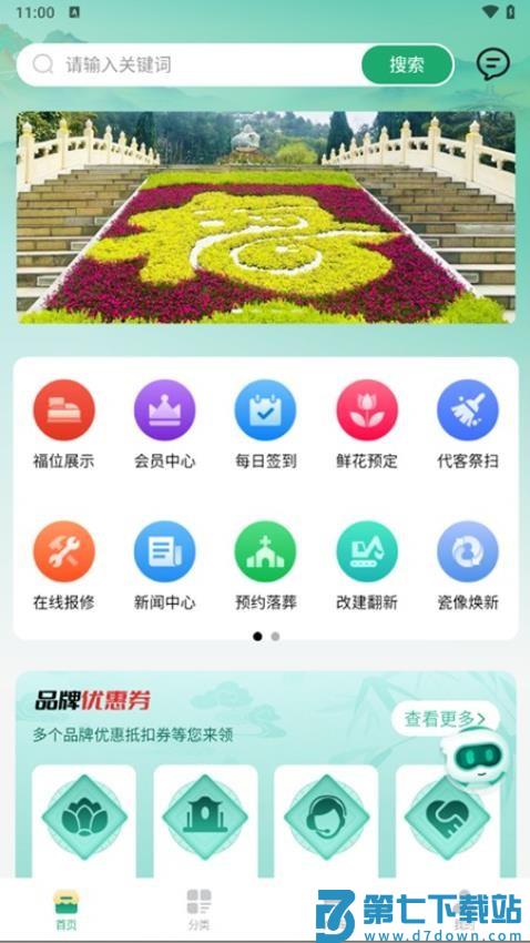 e宝福官网版v1.1.9 4