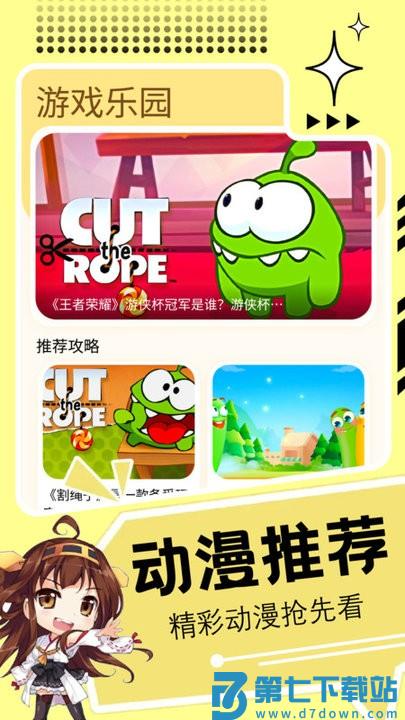 2344乐园app v1.7 安卓版 1