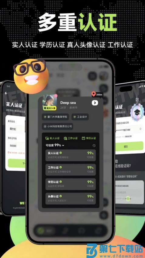 微米app官方正版v2.25.071001 5