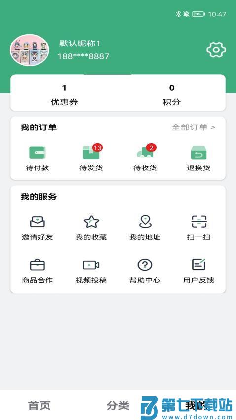 三品生活最新版v1.4.7 3