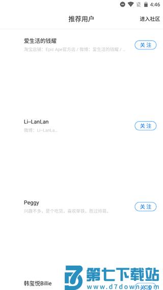 fittime健康怎么用 fittime健康怎么用教程