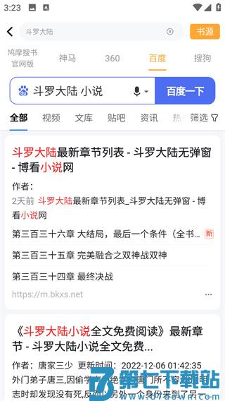 鸠摩搜书怎么用教程