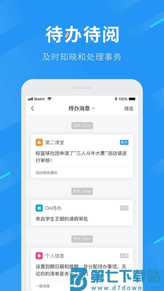 重庆理工知行理工APP