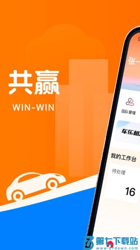 车乐租官方版v1.7.8 2