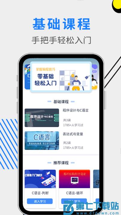 giteeapp最新版 v1.7.0 安卓官方版 1