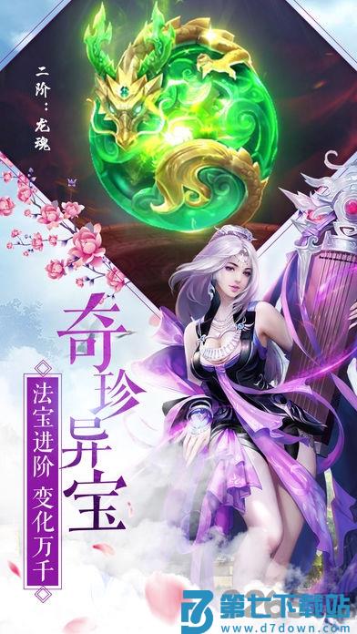 九州谕手游 v1.0 安卓版 2