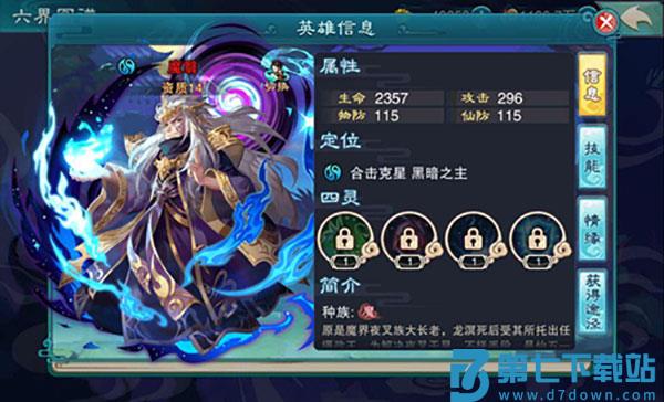 仙剑奇侠传五角色推荐攻略说明