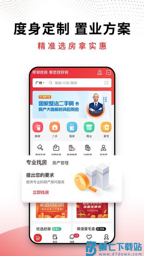 AI合富最新版本v6.0.8 4