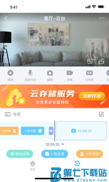 唯哆摄像头v2.11.2 2