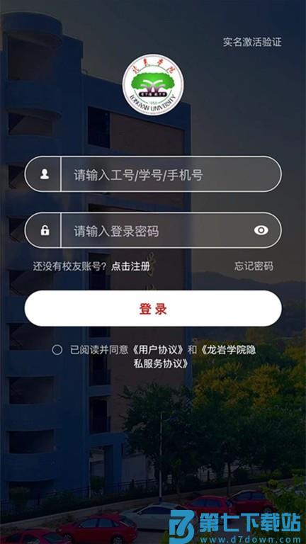 i龙院官方版 v1.6.0 安卓版 1