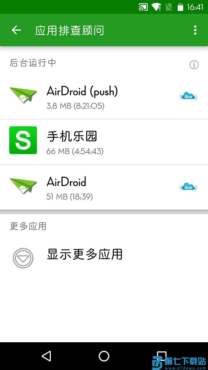 绿色守护app官方版 v5.0 安卓版 2