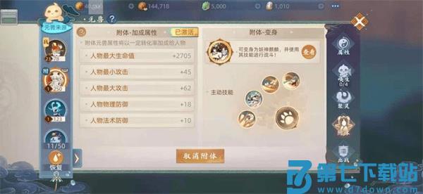 玄中记元兽攻略