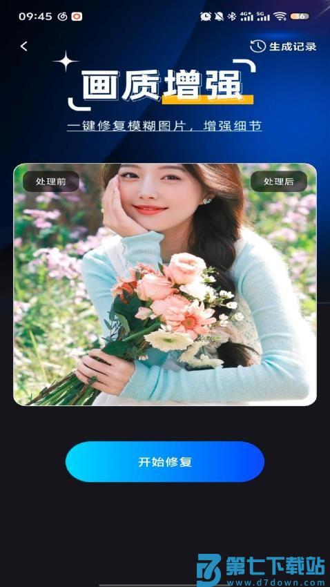 妙影工场官方版v1.1.0 2
