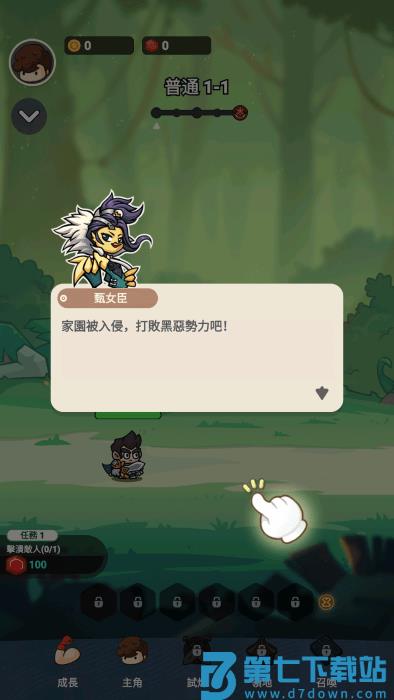 疯狂全明星2官方下载