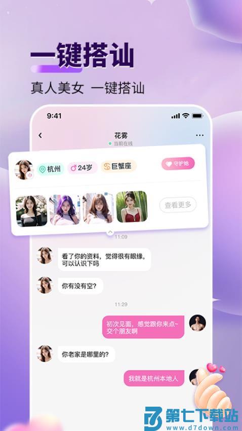 咬文嚼字交友官方版v1.2.1 2