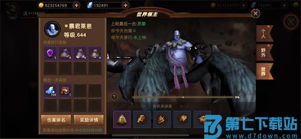 暗影之魂世界领主怎么打