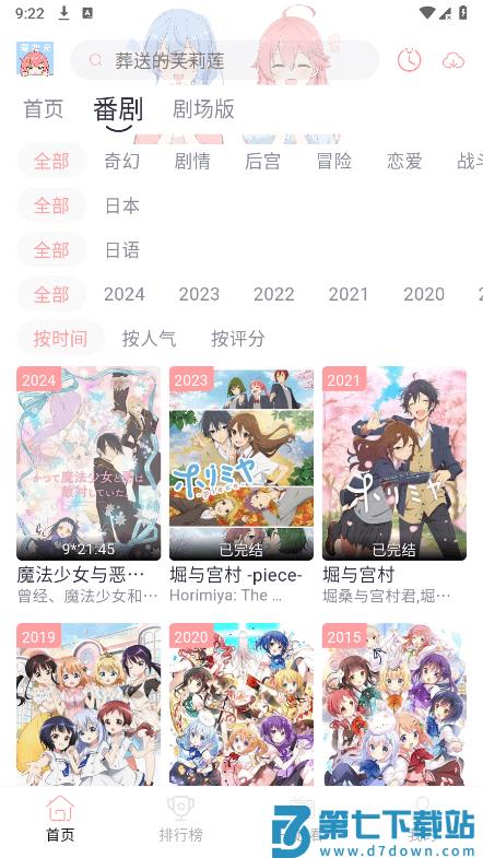 漫次元app官方 v1.1.0 安卓最新版 1