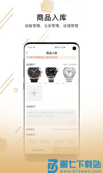奢当家官方版v3.9.70 1