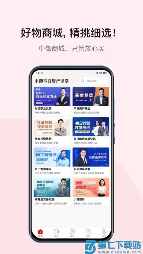 中御拍卖最新版v1.0.6 4
