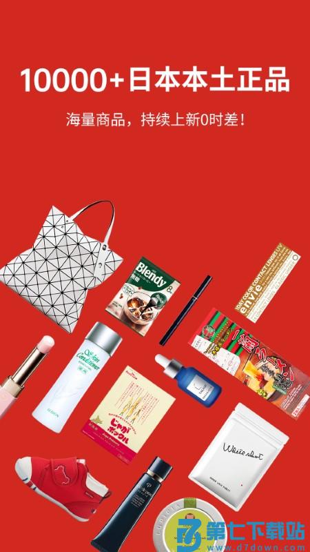 miaumall日本直邮好平台 v10.75 安卓版 1