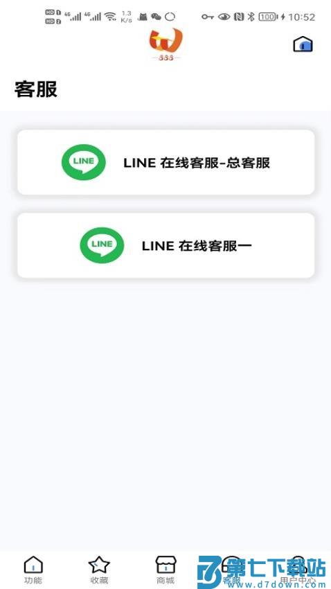 TW888免费版v2.5.2 1