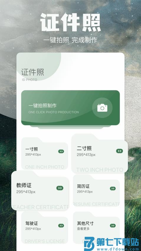 比特舟管理器最新版v1.5 2