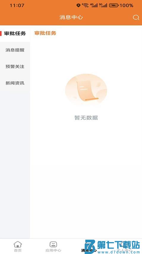 掌上智纺官网版