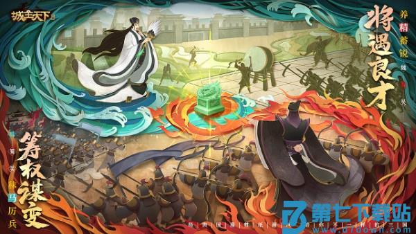 城主天下官方版 v1.0.55 安卓版 3
