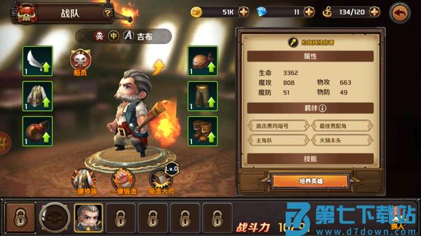 加勒比海盗启航官方版 v5.2.0 安卓最新版 3