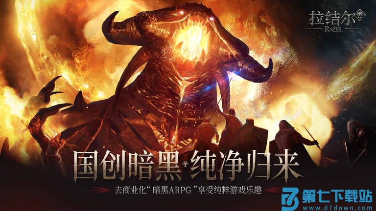 拉结尔最新版本 v2.0.1 安卓版 0