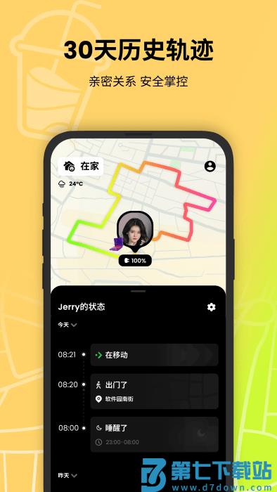 jagat果汁儿app v4.12.11 安卓版 2