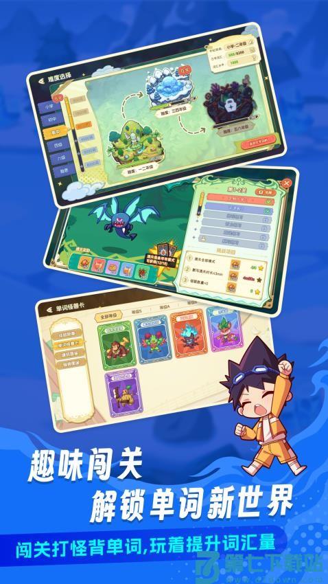 闯词王国最新版v1.7 5