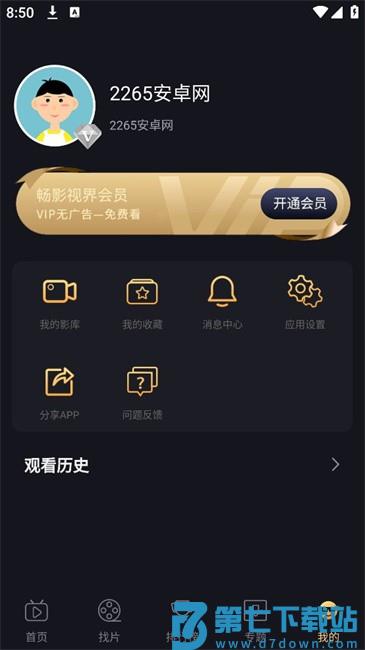 山姆放映室客户端
