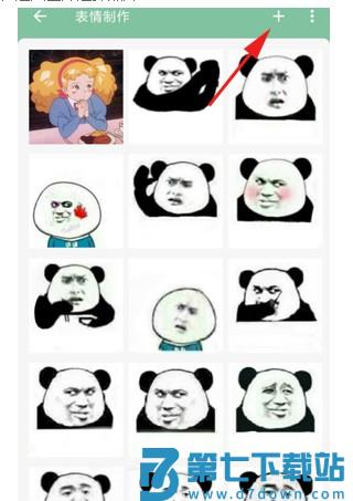 一个木函app制作表情包教程