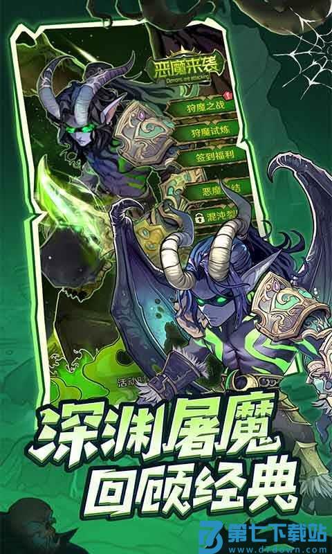 远征传说手游 v1.0.0 安卓版 3