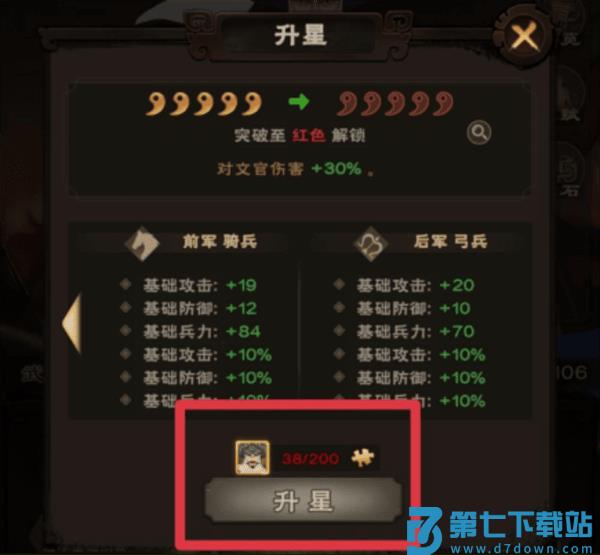 城主天下武将攻略玩法