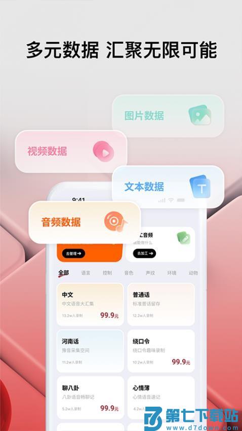 MOBIWUSI官网版v1.0.9 3