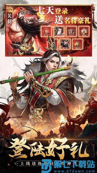 三国我是主公游戏下载
