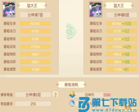 萌幻西游进化攻略