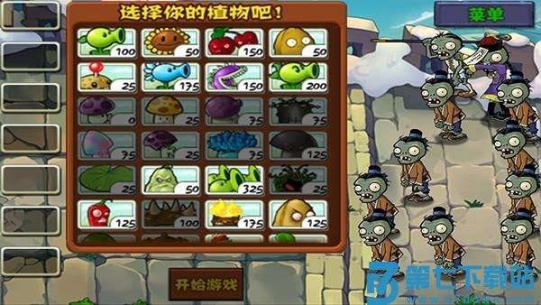 植物大战僵尸中国馆手机版随机植物 v2024.05.01 安卓中国版 3