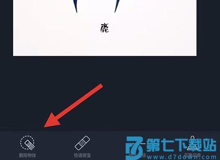 touchretouch官方版去水印教程