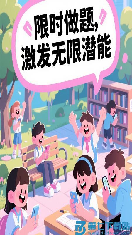 兔兔提分宝最新版v1.1.1 2