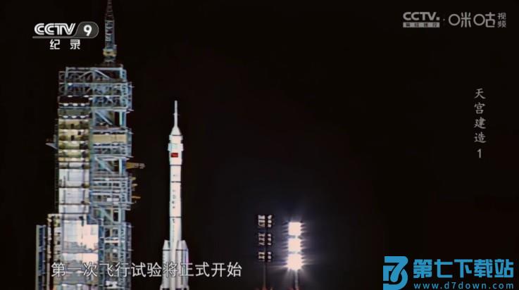 榴芒直播tv最新版本 v520 安卓版 2